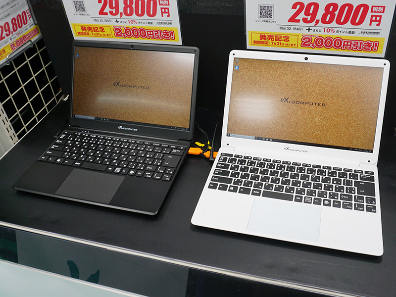 29,800円の格安14.1型フルHDノートがツクモから、Windows 10 Pro搭載