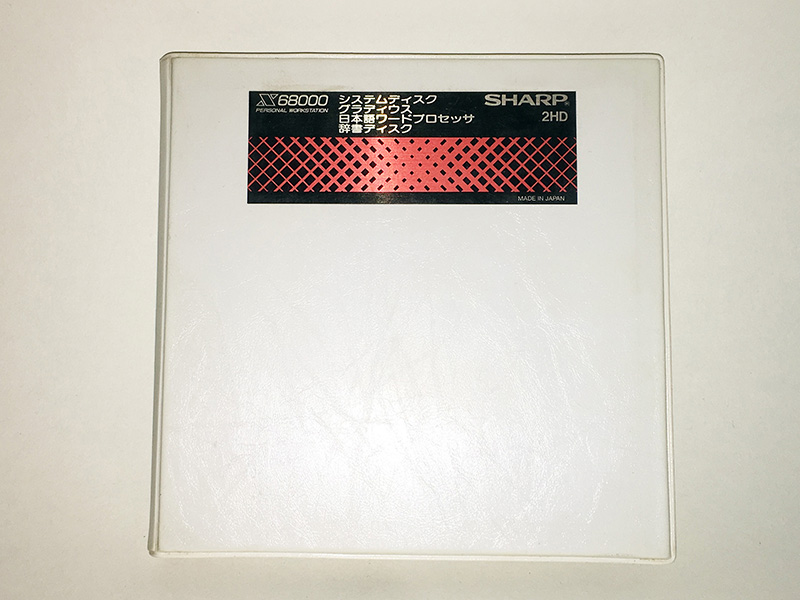 あのアーケードゲームがそっくりそのまま動いた衝撃! 『X68000版