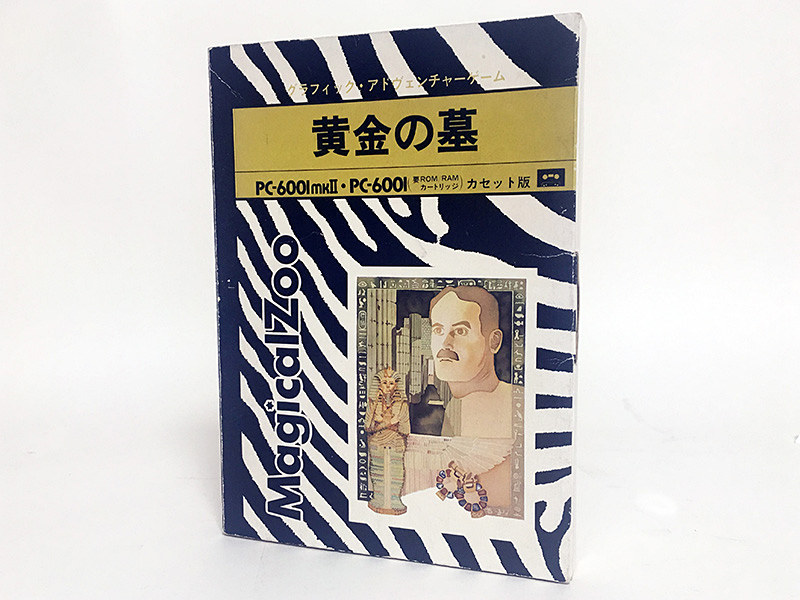コンテストで最優秀賞を獲得、マジカル ズゥのアドベンチャー『黄金の