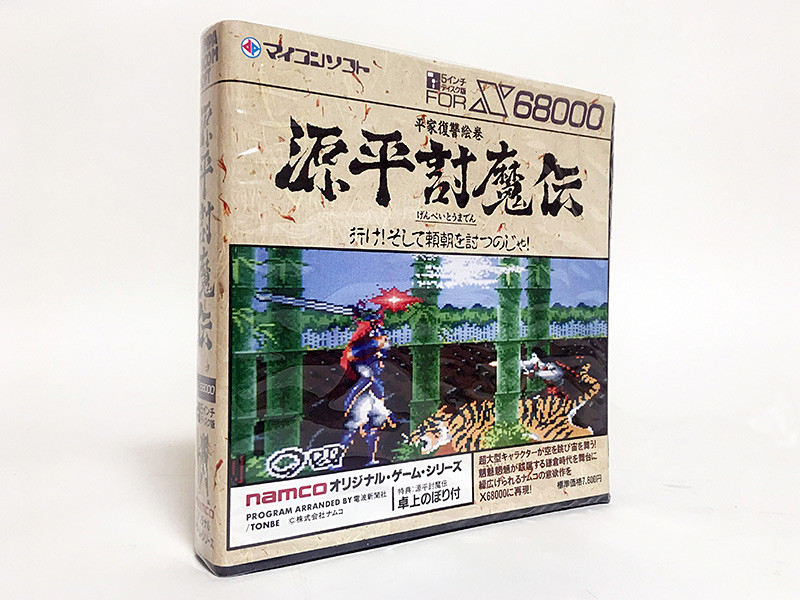 アーケード版と遜色ないクオリティで移植された名作『源平討魔伝