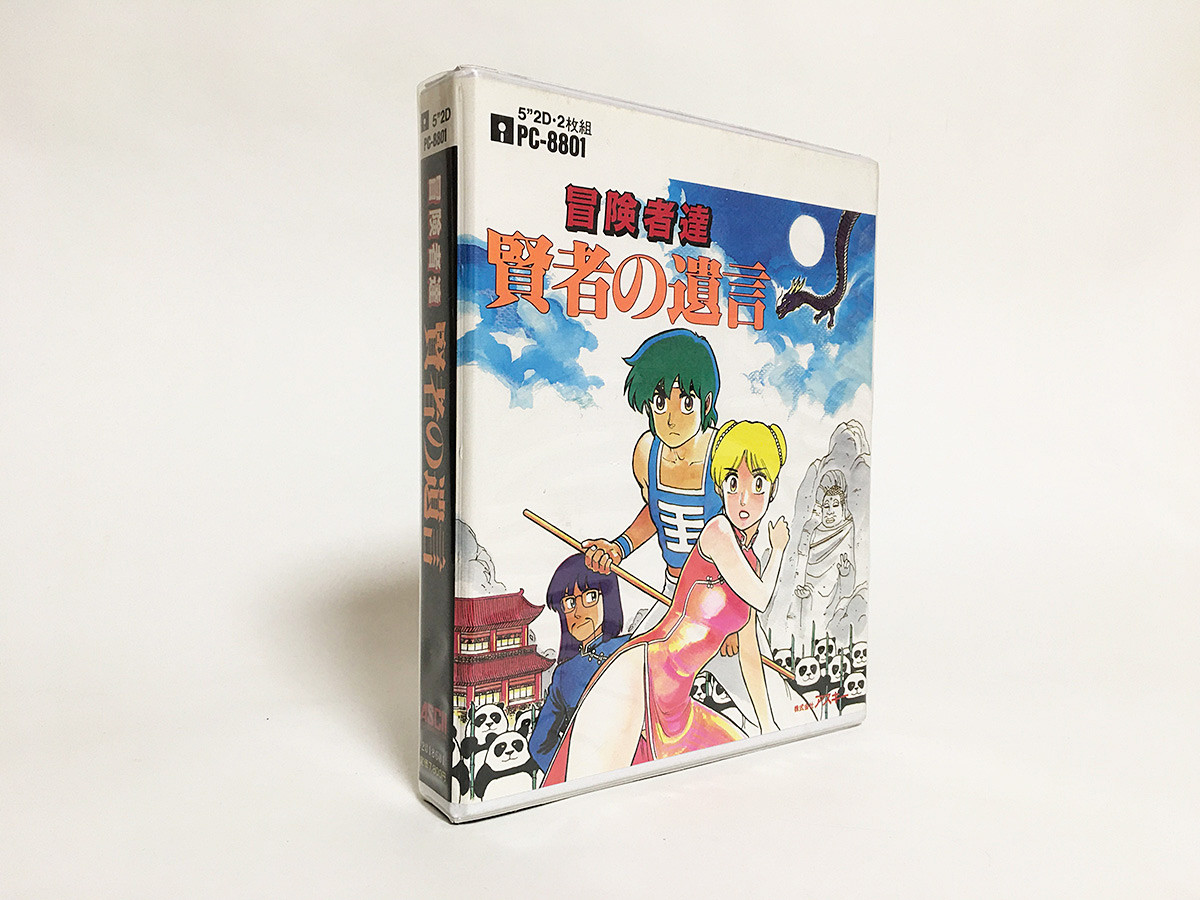 コミカルタッチに仕上げられた秀逸なアドベンチャー『冒険者達 賢者の