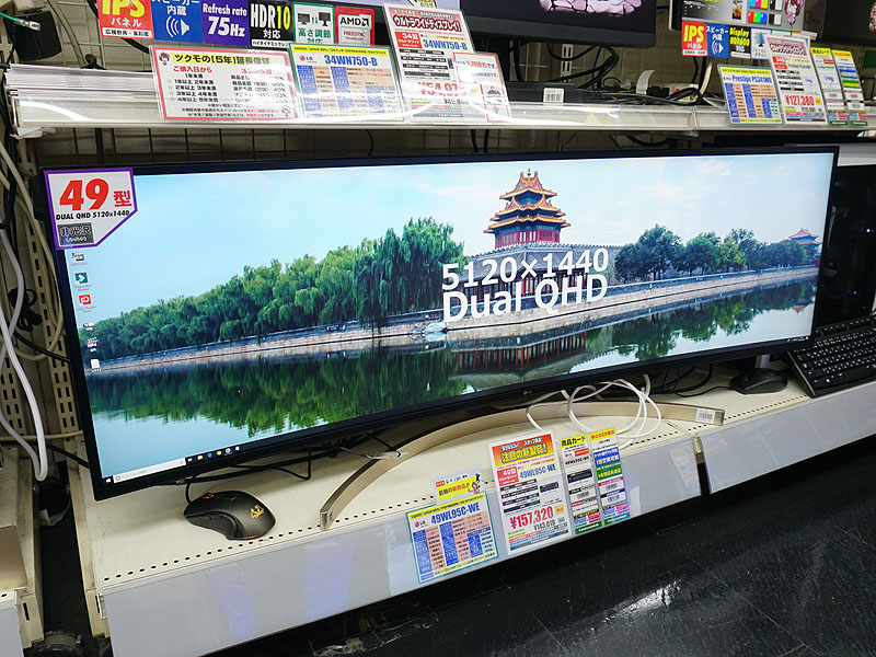 WQHDパネル2枚分の超ワイド液晶「49WL95C-WE」が入荷、横幅は1.2m