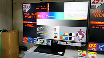 23.8型WQHDディスプレイ「24QP750-B」がLGから、デイジーチェーンDP
