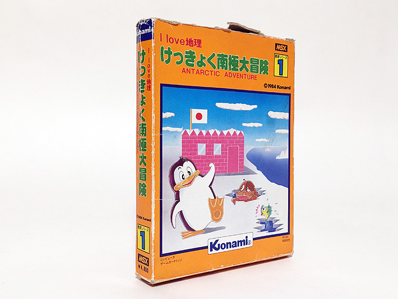コナミのMSX向け教育シリーズ第1弾 『けっきょく南極大冒険』 - AKIBA