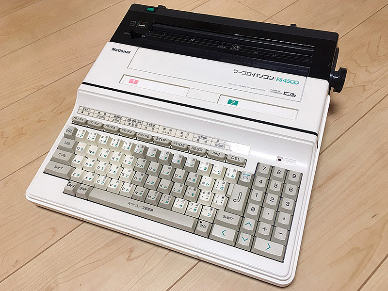 熱転写式プリンタ搭載で“ワープロモード”も備えたMSX2「ナショナル FS