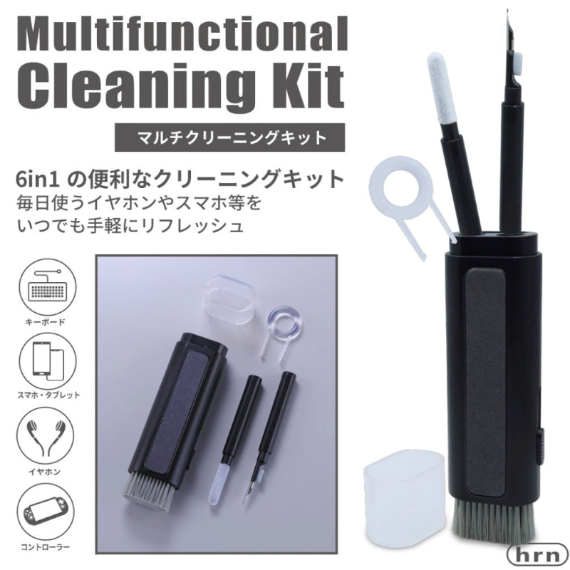 平野商会 マルチクリーニングキット BK [HRN-584]｜Mac専門店 秋葉館