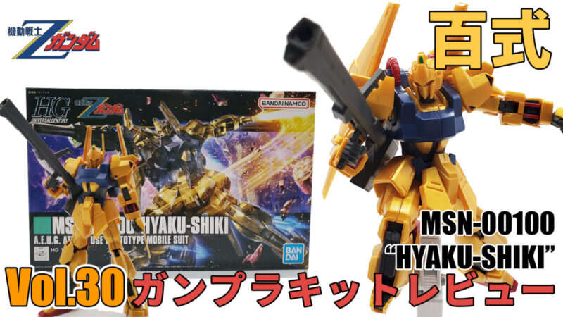 gunpla-kitreview-hguc-
