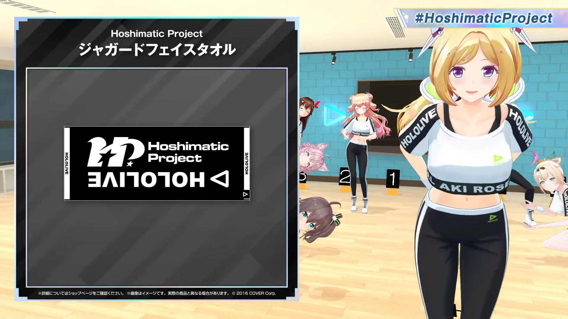 Hoshimatic Project 応援グッズ情報 | Akirose unofficial fansite