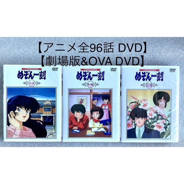 アニメ めぞん一刻 TV全96話 + 映画完結編 + 番外編 DVD-BOX Amazon.co