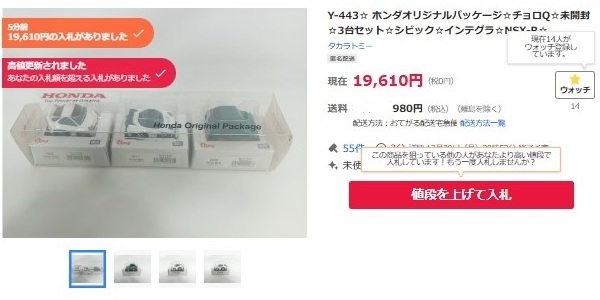 ☆絶版品1点限☆HONDA/純正/オプション☆定価24200円☆フォルツァ(