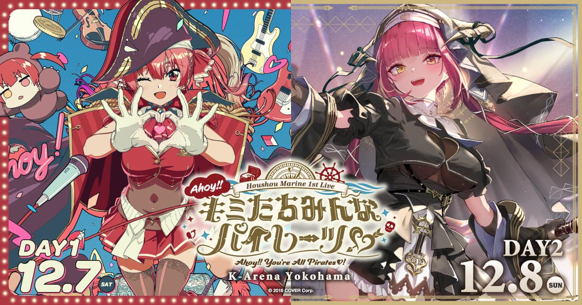 INFORMATION | 宝鐘マリン1stライブ「Ahoy!! キミたちみんなパイレーツ