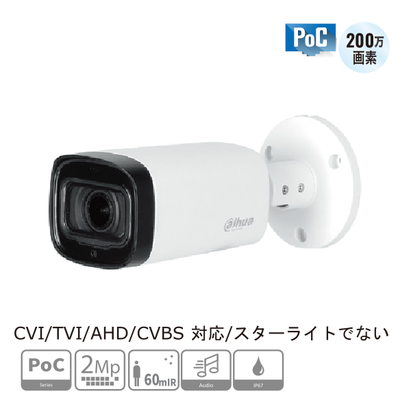 2MP PoC IR LED搭載バレット型HDCVIカメラ DH-HAC-HFW1200R-Z-IRE6-A