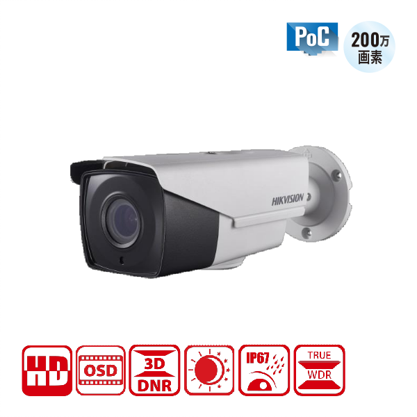 2MP 低照度 バレットカメラ (DS-H04)DS-2CC12D9T-AIT3ZE | AI