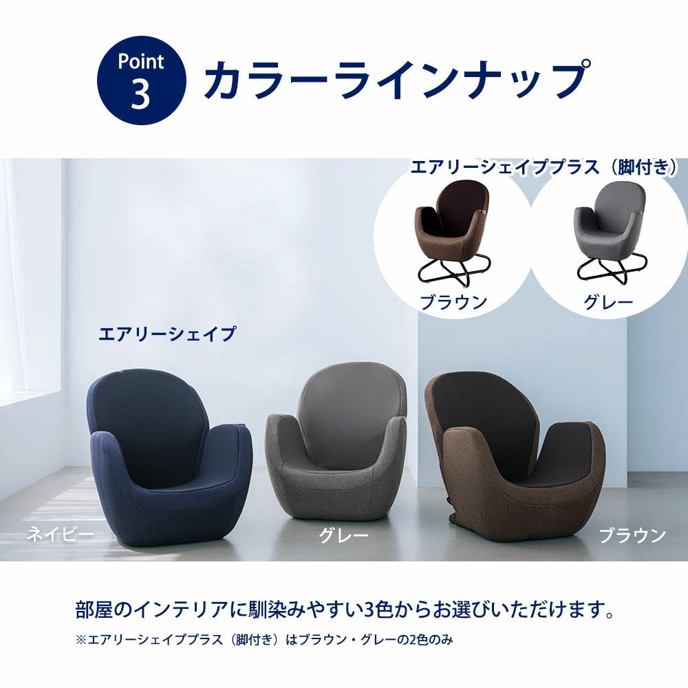 AiMY AIRLY SHAPE エイミー エアリーシェイプ