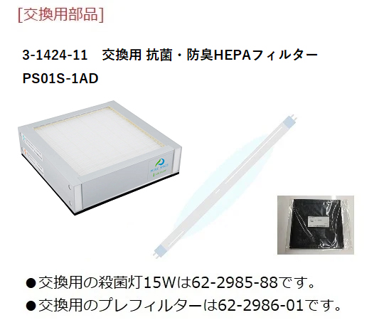 4-6770-02 クリーンベンチ（殺菌灯付き）900×503×811mm CT-900UVAX-L