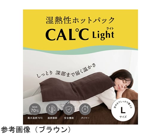 温熱療法用具の通販 【AXEL】 アズワン