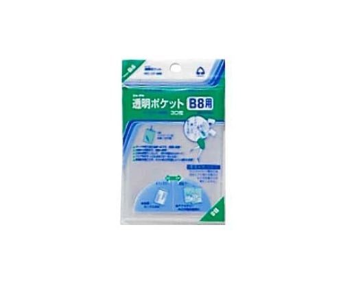 透明ポケット CFシリーズ コレクト 【AXEL】 アズワン