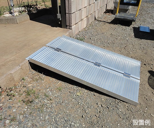 アルミ製 折りたたみスロープ 70cmx150cm 段差解消 業務用 アルミ製