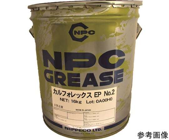 64-8336-53 万能グリース（耐熱・耐水・防錆・耐荷重・耐薬品）カル