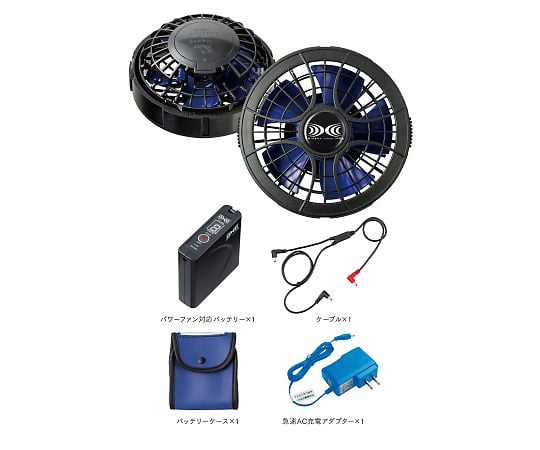 空調服パワーファン対応スターターキット SKSP01 - as kitchen（アズ