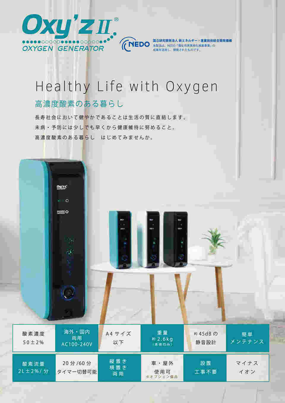 オキシーズ酸素濃縮器 酸素吸入器 VIGO Oxy'z VGVSA-01NR オキシーズ