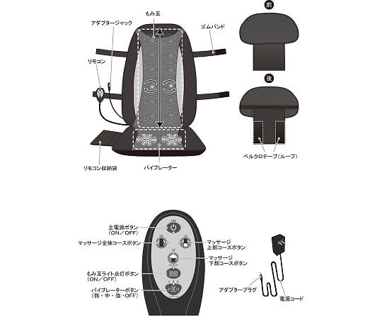 64-0980-50 マッサージ器CR-300 シートマッサージャー セララ 58368