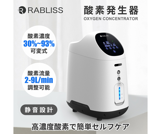 65-8763-14 酸素発生器 2L KO306 【AXEL】 アズワン