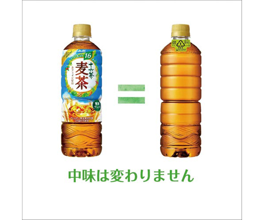 十六茶麦茶 ラベルレス 660mL 24本 392708 - as kitchen（アズキッチン）