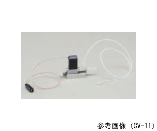 65-0566-47 制御用電磁弁 ノズルφ10mm CV-11 【AXEL】 アズワン