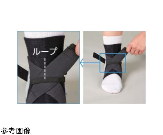 65-2336-25 足関節用サポーター/足首サポーター ハードタイプ エクス
