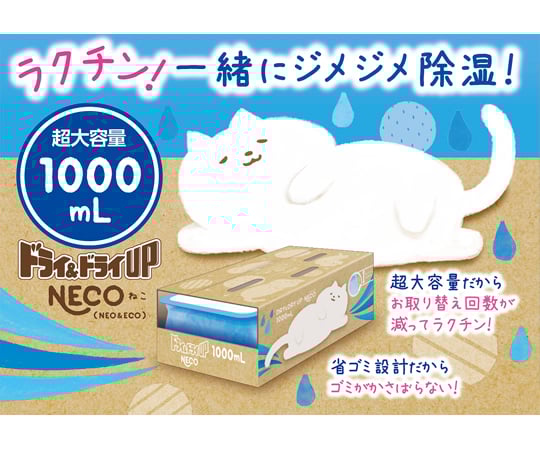 65-3367-12 ドライ＆ドライUP NECO（ねこ） 1000mL 2個×12箱入 39518-0
