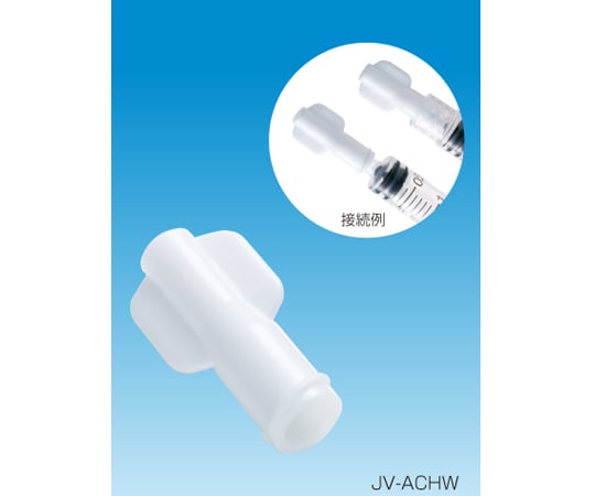 68-4175-84 シリンジ用アダプタキャップ 100個 JV-ACHW 【AXEL】 アズワン