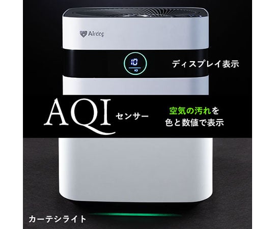 69-0443-64 空気清浄機 Airdog X3D ホワイト 【AXEL】 アズワン