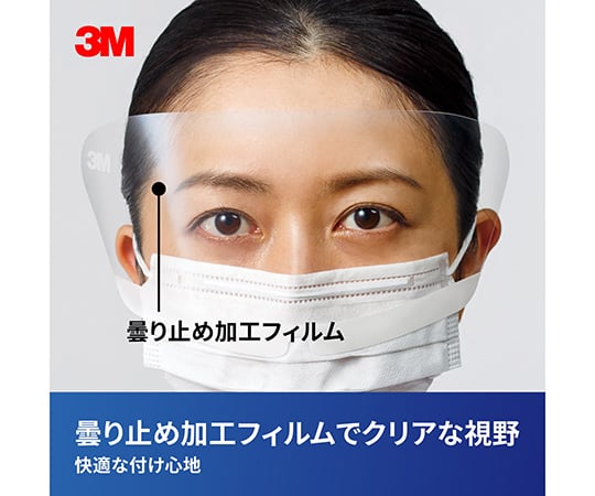 8-6495-01 マスクにくっつくアイガード 1箱（120枚） EAG-1 【AXEL