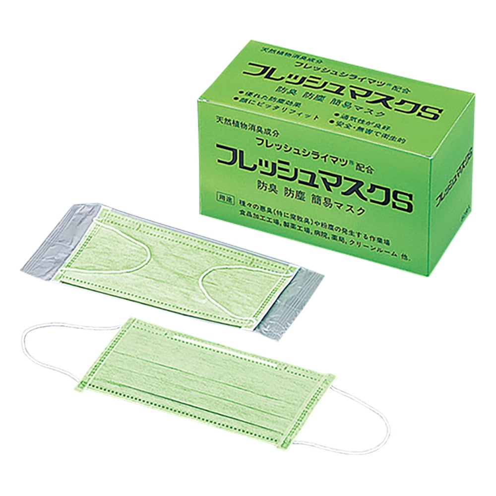 取扱を終了した商品です］フレッシュマスクS 50入 8-3017-01 【AXEL