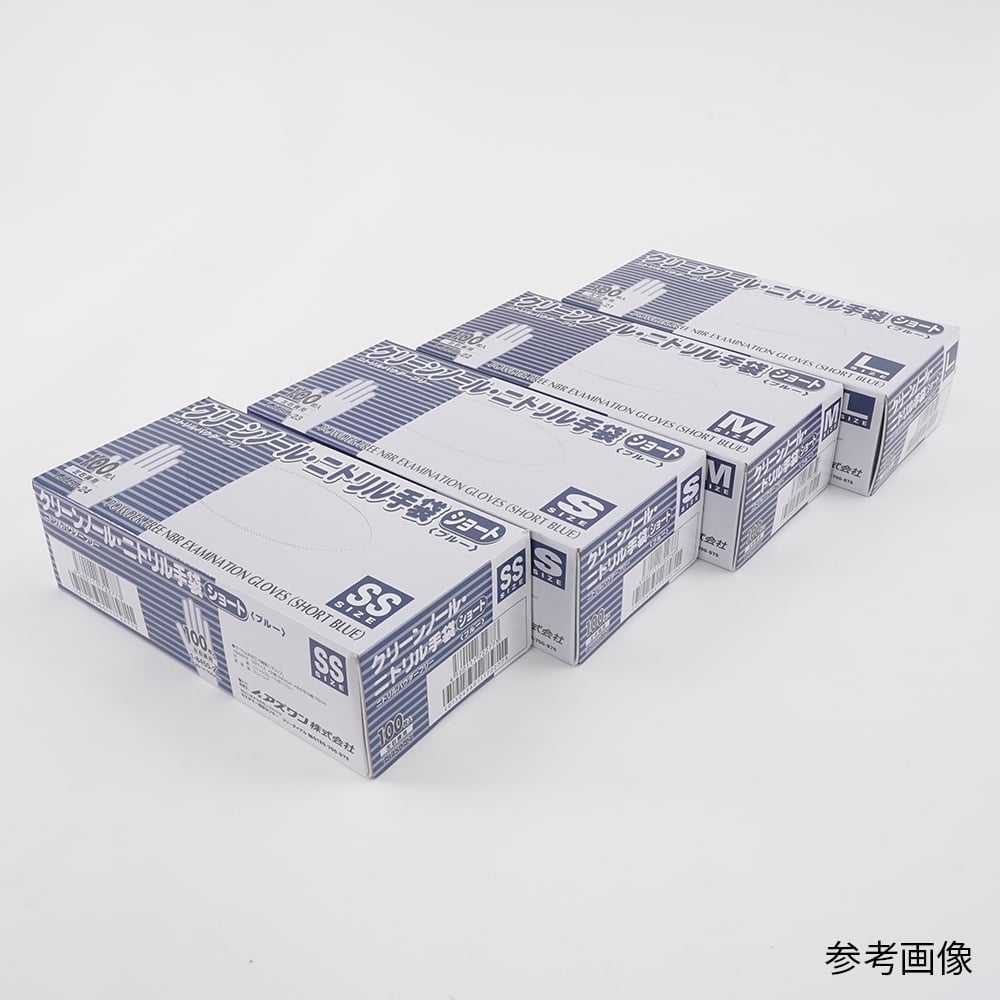 1-8450-24 クリーンノール ニトリル手袋 ショート （パウダーフリー