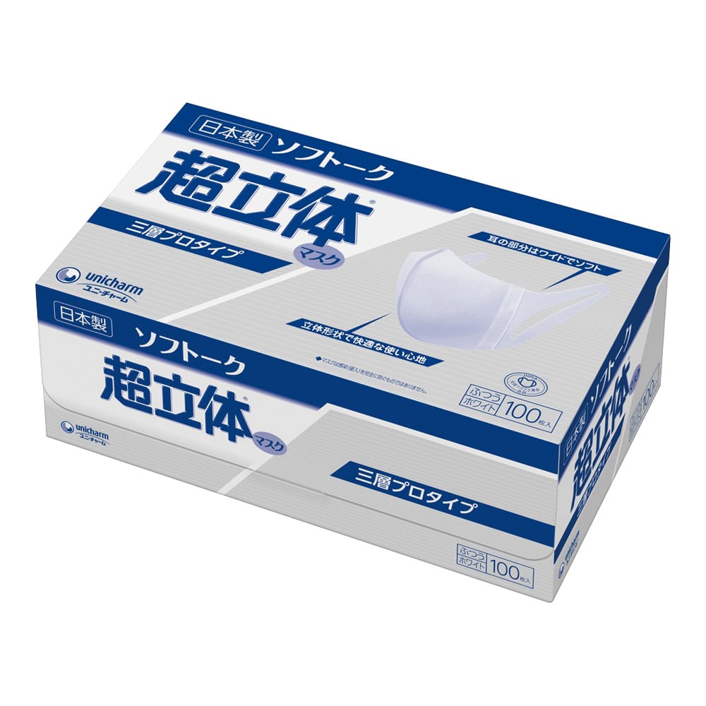 1-9725-11 ソフトーク超立体マスク 3層プロタイプ ふつうサイズ 100枚