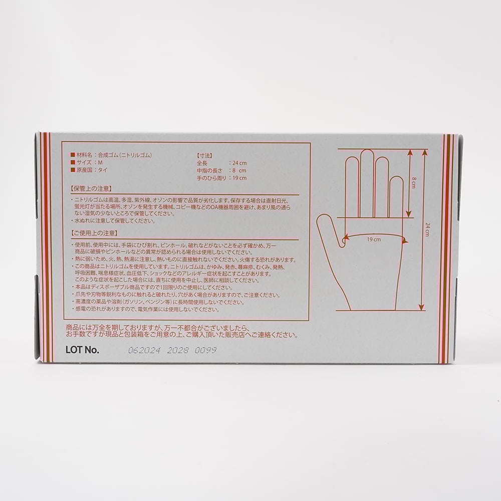 2-4173-22 サニーフーズニトリル手袋エコノミー 白 M 100枚入 3.5g