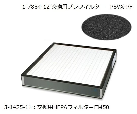 3-1445-01 クリーンブース 7-151520 【AXEL】 アズワン