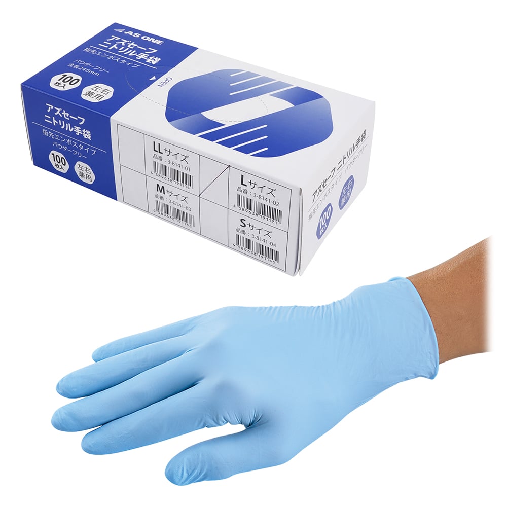 3-8141-51 アズセーフニトリル手袋 青 （指先エンボス） LL 1ケース