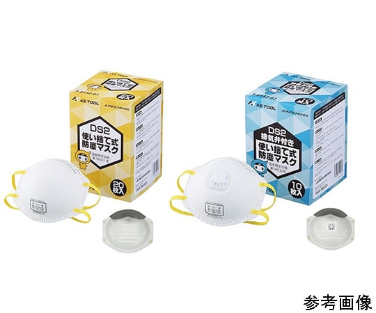 3-8142-01 使い捨て式防じんマスク (DS2) 排気弁無 1箱(20枚入) 【AXEL