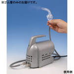 8-1596-12 日商式吸入用コンプレッサー ネブライザー本体 【AXEL