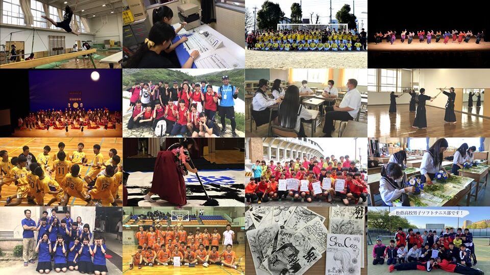 部活動 – 愛知県立松蔭高等学校