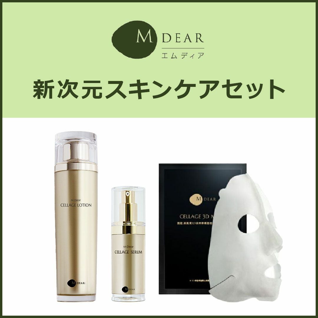 エムディア 高保湿ケアセット(EGFリニューローション/PG クリーミィ