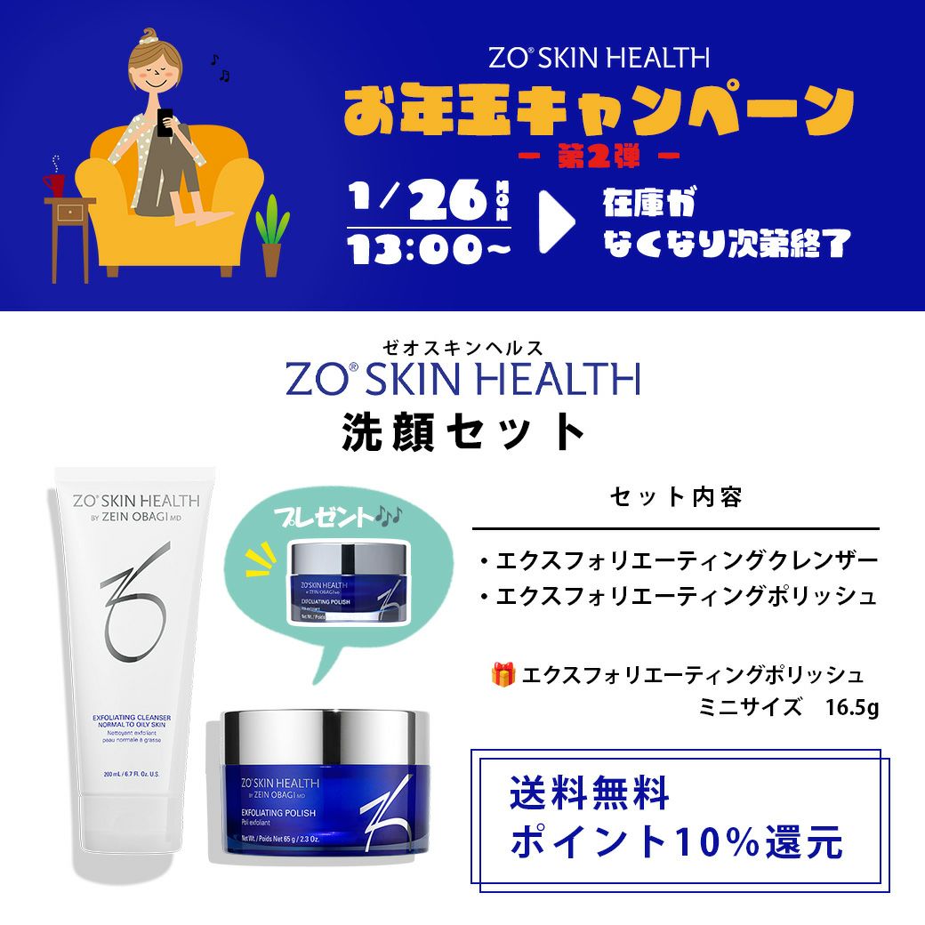 ai☆happy3 ゼオスキンヘルス4点セット ai☆happy3様専用 ゼオスキン