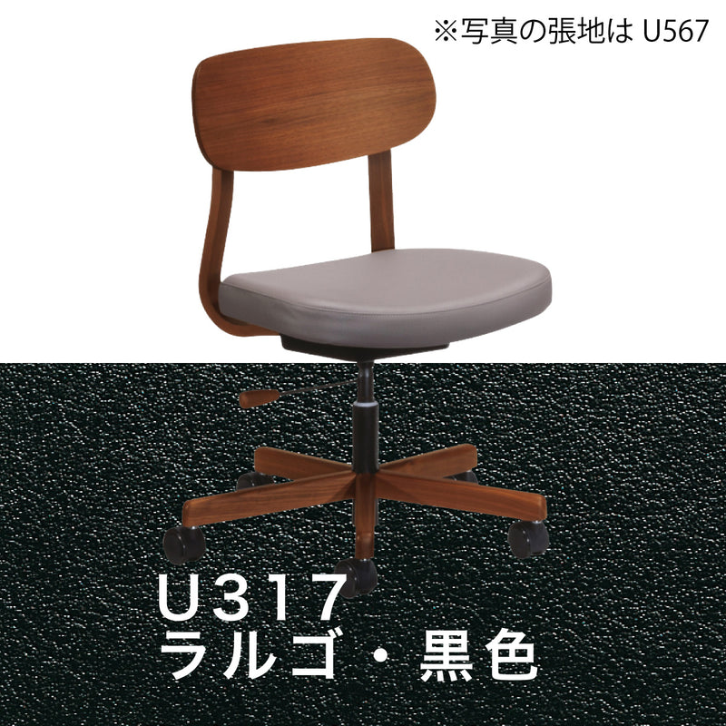 カリモク デスクチェア XW3301 ウォールナット材 合成皮革張り ワーク