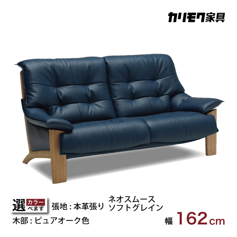 カリモク 本革張ソファ ZU4912 2人掛椅子ロング 幅162cm人気ソファ