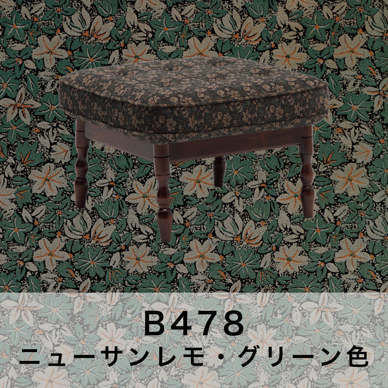 コロニアル カリモク オットマン RC6036FK スツール カントリー ブナ