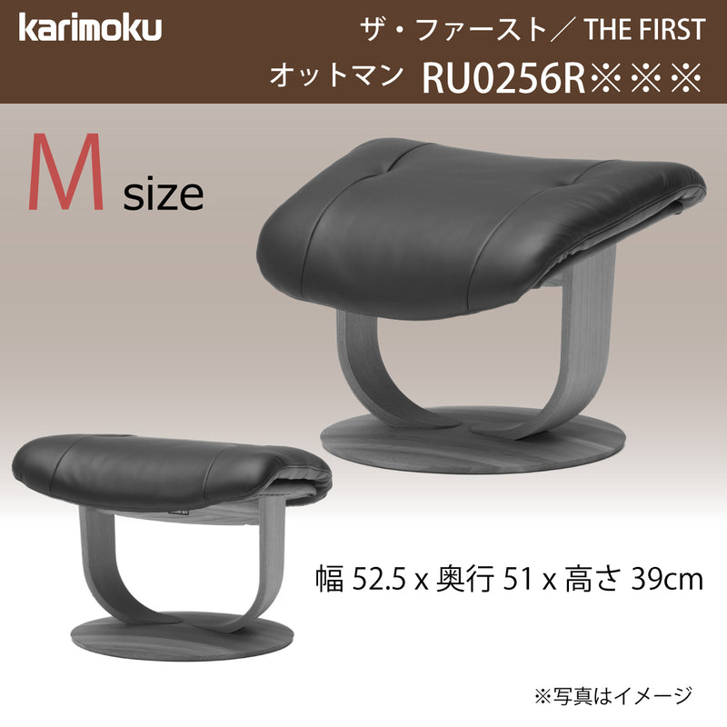 カリモク オットマン RU02model Mサイズ RU0256R ウォールナット材 本