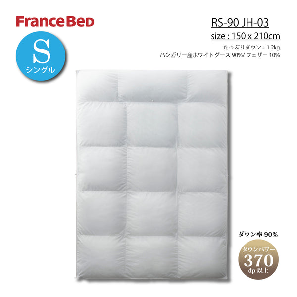 フランスベッド 羽毛ふとん S シングル ハンガリー産 ホワイトグース